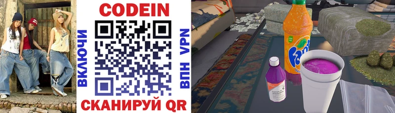 Кодеиновый сироп Lean напиток Lean (лин)  как найти наркотики  Сунжа 