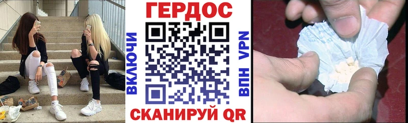 ГЕРОИН гречка  kraken маркетплейс  Сунжа 