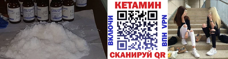 Кетамин ketamine  как найти наркотики  Сунжа 
